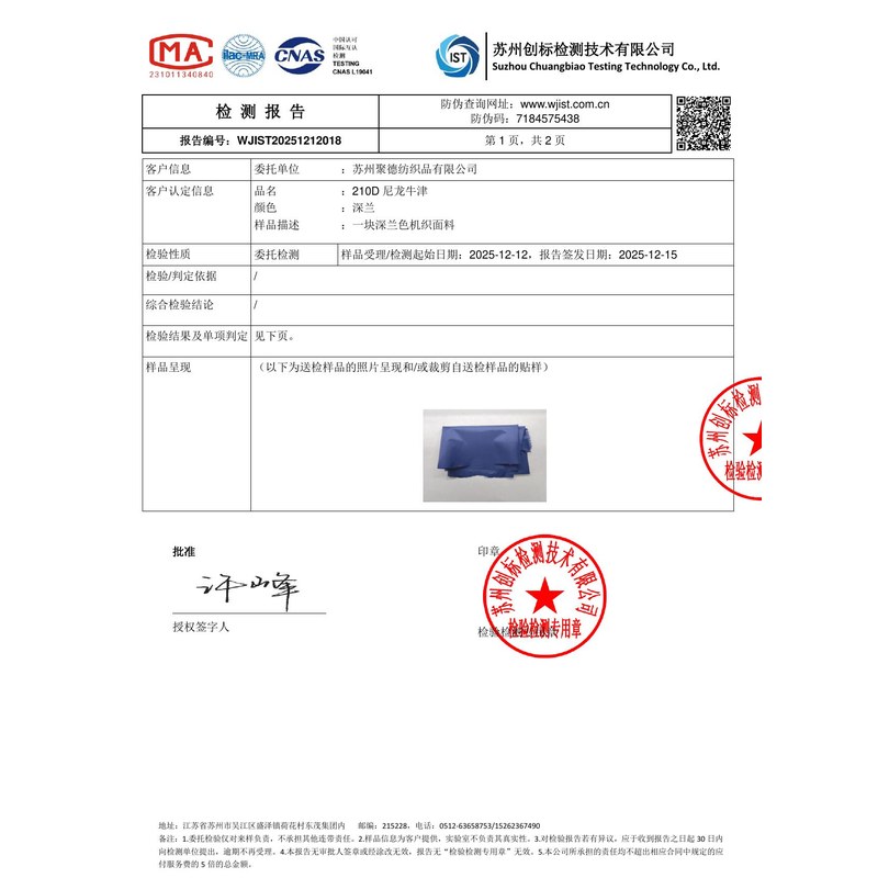 大英旗帜颜色的潘通色匹配与色差控制：从色卡到成品的对色要点